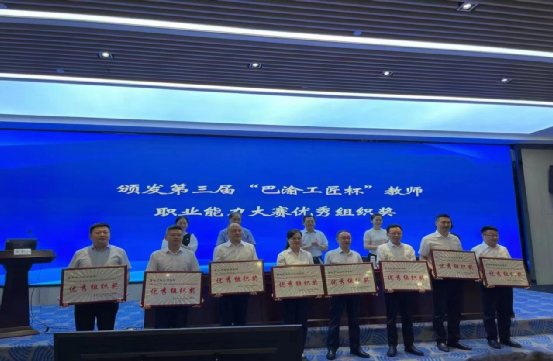 喜讯！重庆市艺才高级技工学校18名教师获评全市优秀教师等多项殊荣
