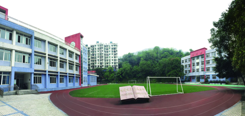 重庆市机电工程高级技工学校A区足球场