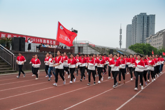 重庆市医药卫生学校运动会