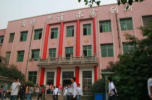 重庆市科能高级技工学校教学楼