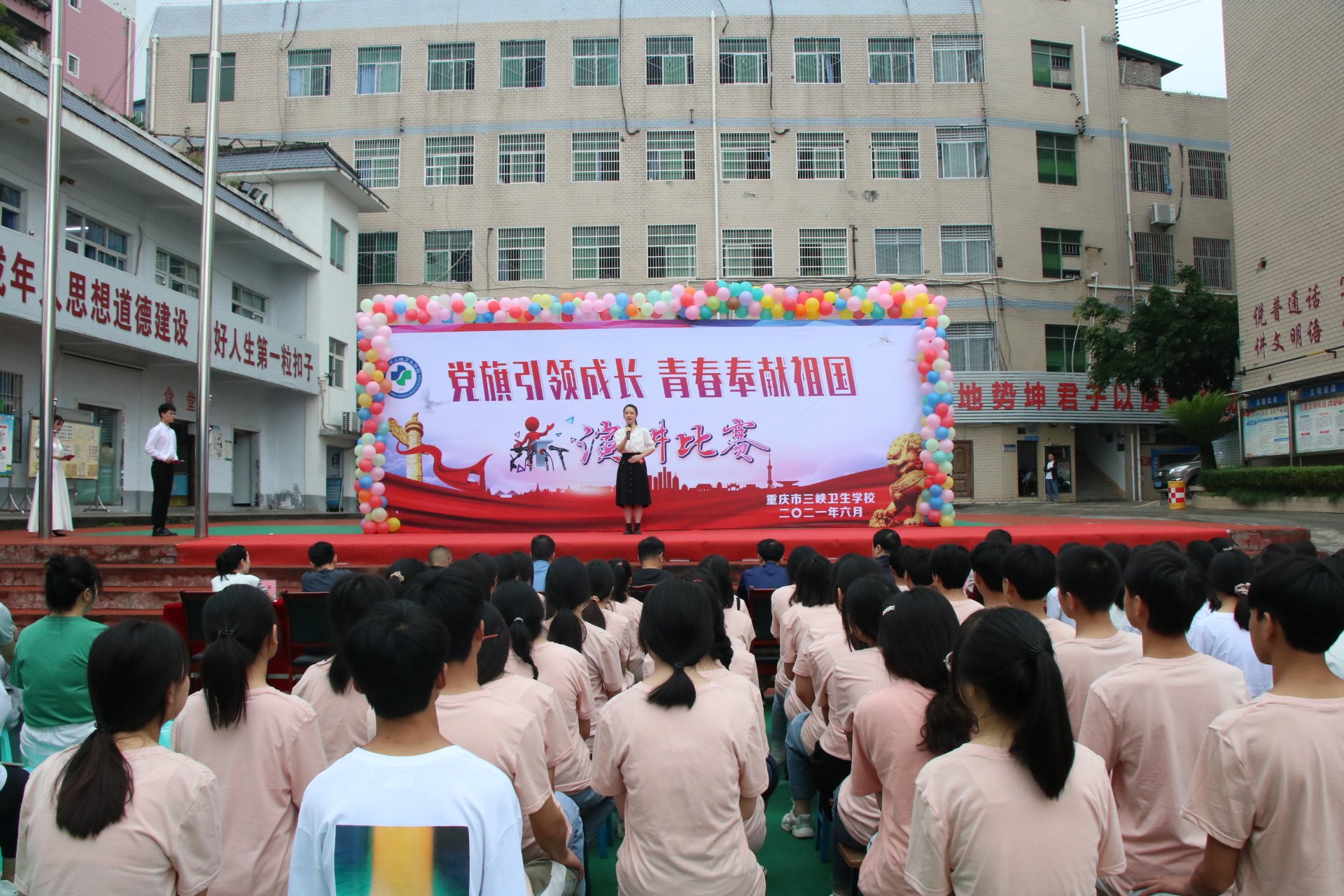 重庆市三峡卫生学校开展“党旗引领成长 青春献给祖国”主题演讲比赛