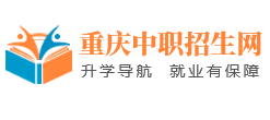 重庆市联合技工学校建筑装饰专业
